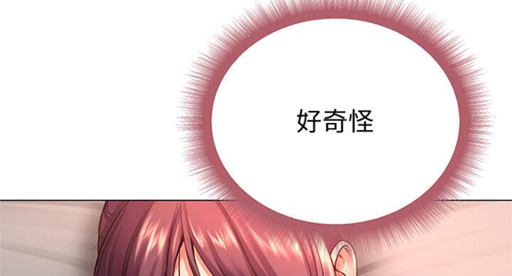 《超市的姐姐》第81话 第51页