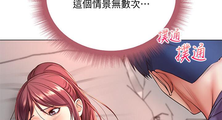 《超市的姐姐》第81话 第54页