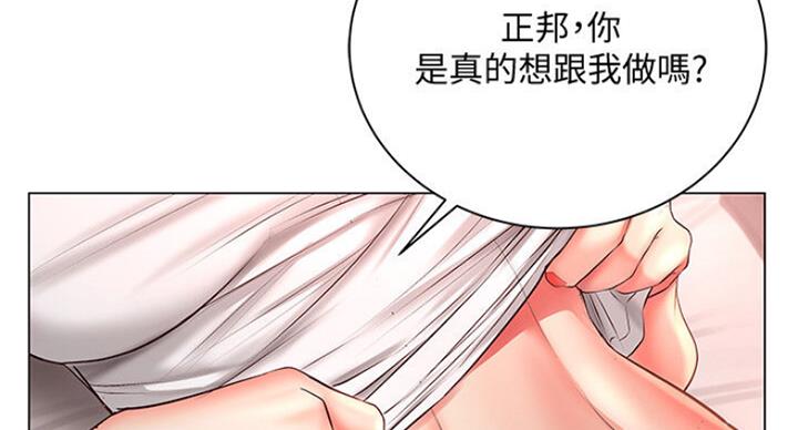 《超市的姐姐》第81话 第56页