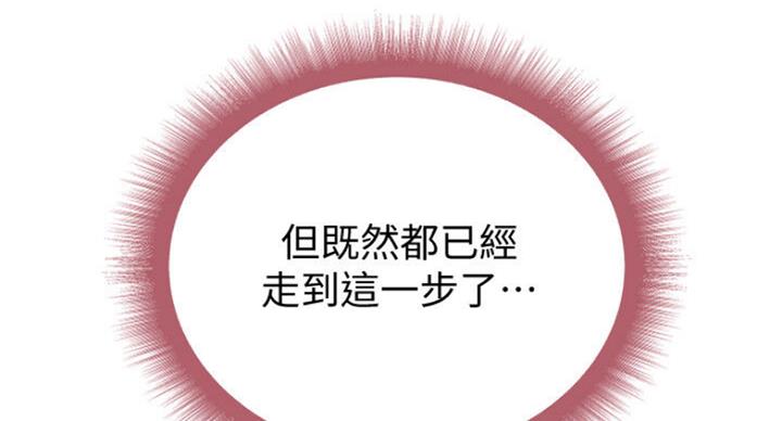《超市的姐姐》第81话 第58页