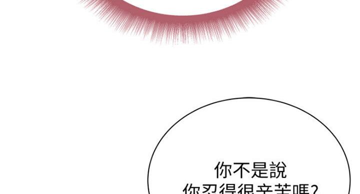 《超市的姐姐》第81话 第59页