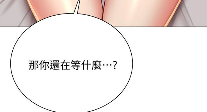 《超市的姐姐》第81话 第64页