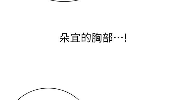 《超市的姐姐》第81话 第65页