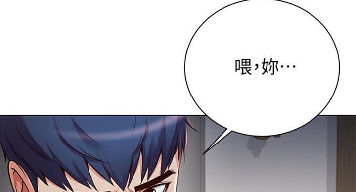 《超市的姐姐》第81话 第68页