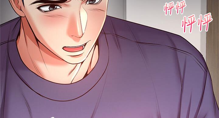 《超市的姐姐》第81话 第69页