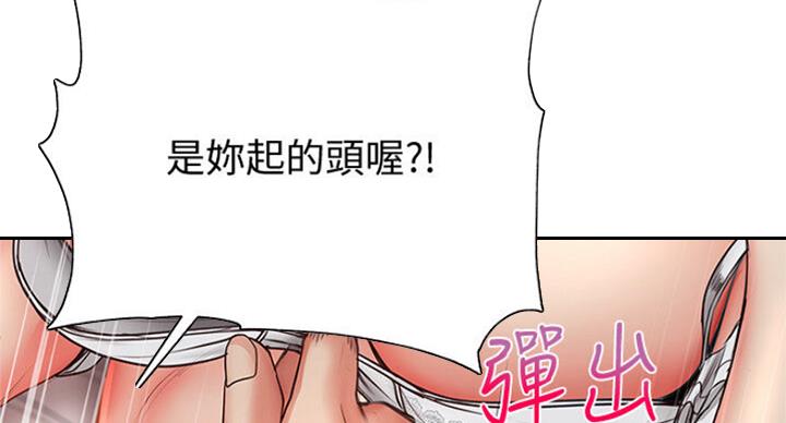 《超市的姐姐》第81话 第71页