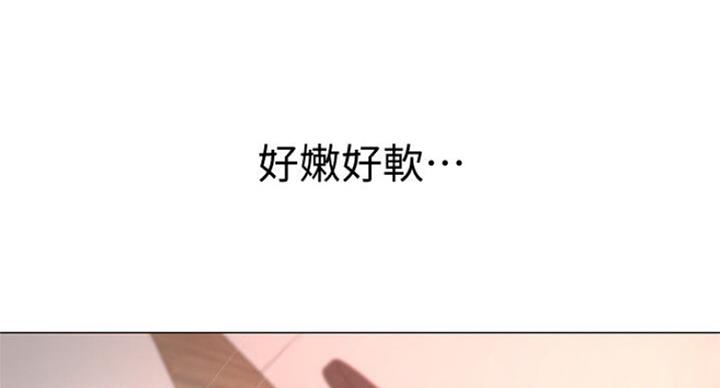 《超市的姐姐》第81话 第73页