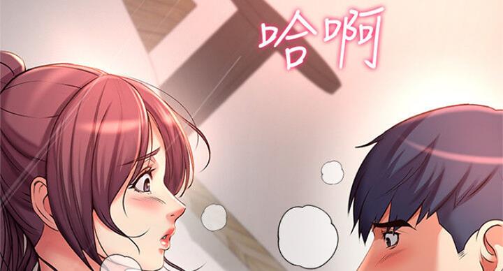 《超市的姐姐》第81话 第74页