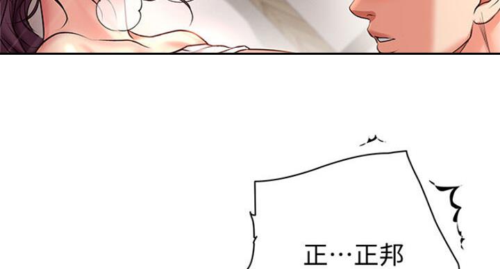 《超市的姐姐》第81话 第75页