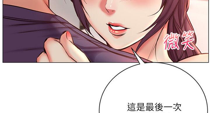《超市的姐姐》第81话 第7页