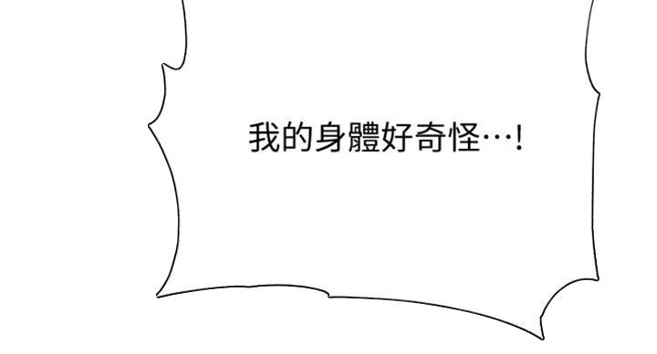 《超市的姐姐》第81话 第80页