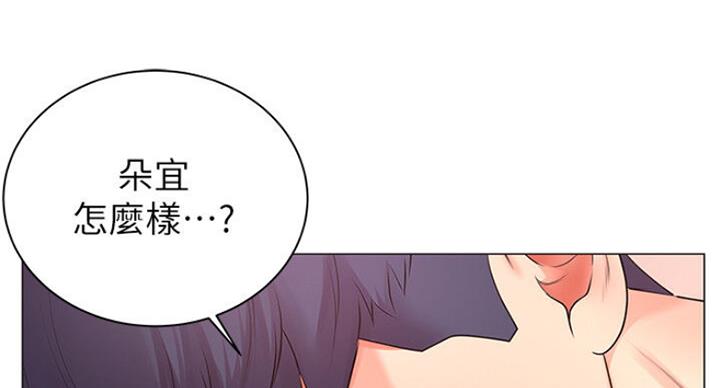 《超市的姐姐》第81话 第81页