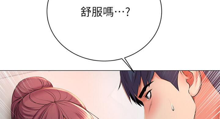 《超市的姐姐》第81话 第84页