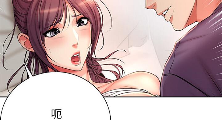 《超市的姐姐》第81话 第85页