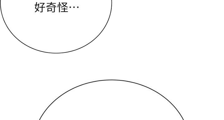 《超市的姐姐》第81话 第86页