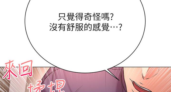 《超市的姐姐》第81话 第87页