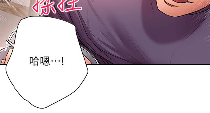 《超市的姐姐》第81话 第88页