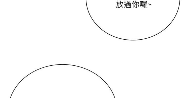 《超市的姐姐》第81话 第8页