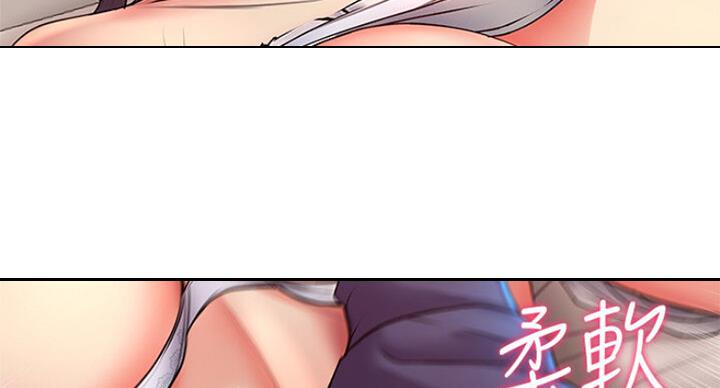 《超市的姐姐》第81话 第94页