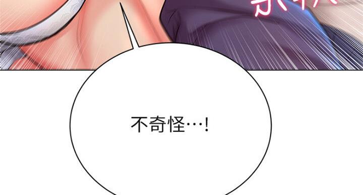 《超市的姐姐》第81话 第95页