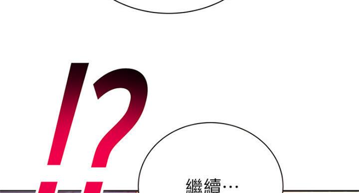 《超市的姐姐》第81话 第96页