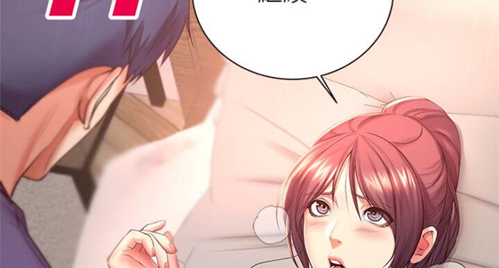 《超市的姐姐》第81话 第97页