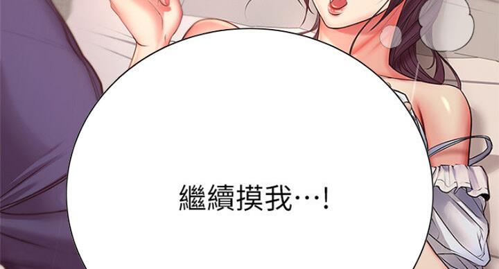 《超市的姐姐》第81话 第98页