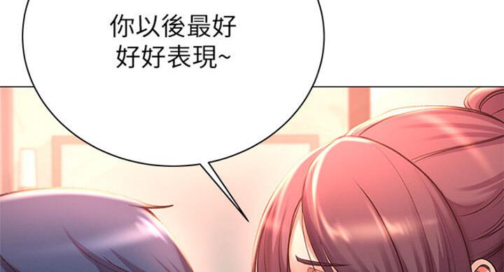 《超市的姐姐》第81话 第9页