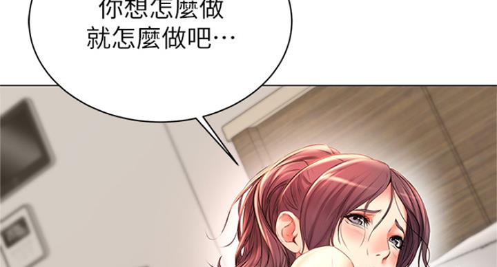 《超市的姐姐》第84话 第100页