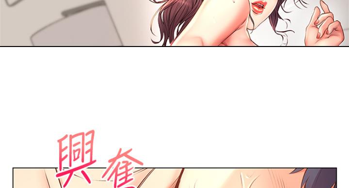 《超市的姐姐》第84话 第101页