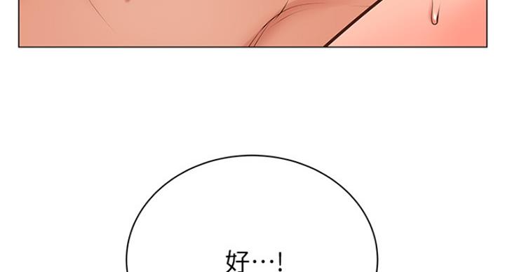 《超市的姐姐》第84话 第103页