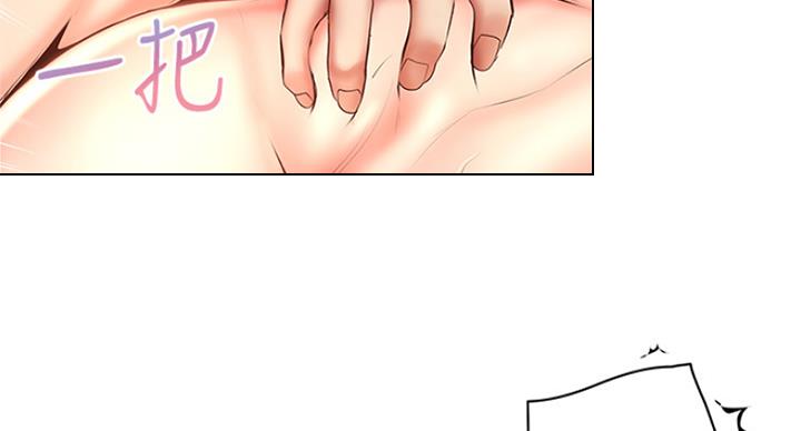 《超市的姐姐》第84话 第105页