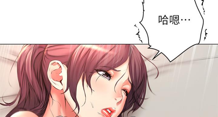 《超市的姐姐》第84话 第106页