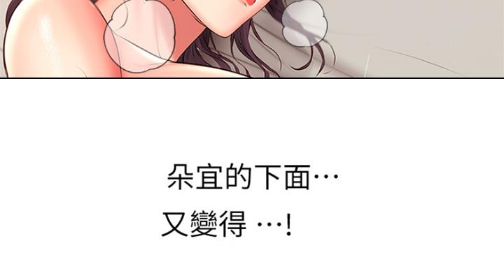 《超市的姐姐》第84话 第107页