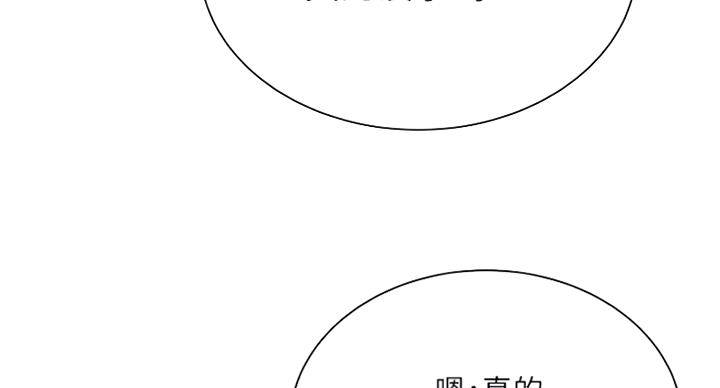 《超市的姐姐》第84话 第10页