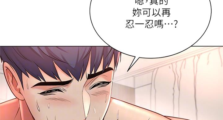 《超市的姐姐》第84话 第11页