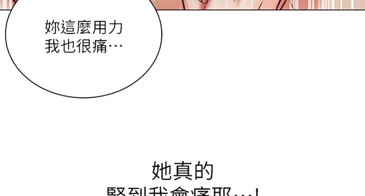 《超市的姐姐》第84话 第13页