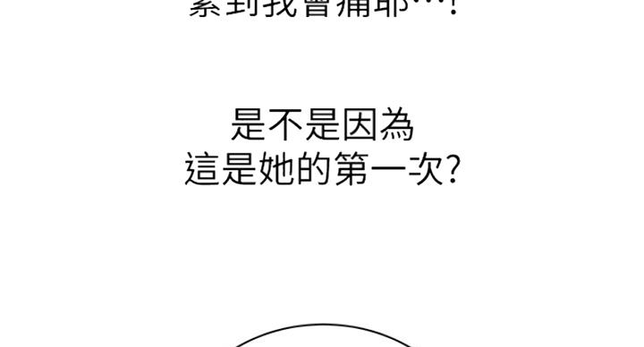 《超市的姐姐》第84话 第14页