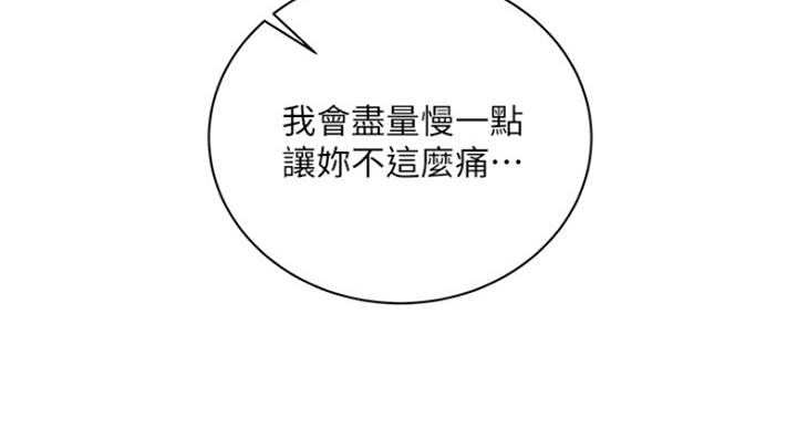 《超市的姐姐》第84话 第15页