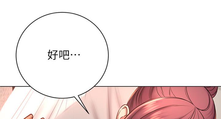 《超市的姐姐》第84话 第16页