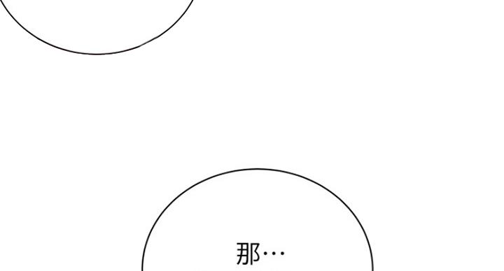 《超市的姐姐》第84话 第18页