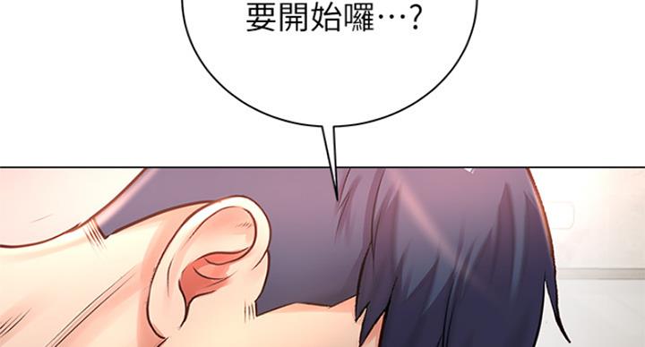 《超市的姐姐》第84话 第19页