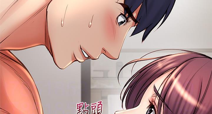 《超市的姐姐》第84话 第20页