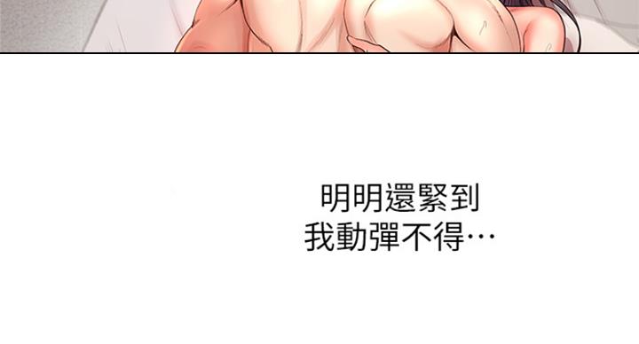 《超市的姐姐》第84话 第28页