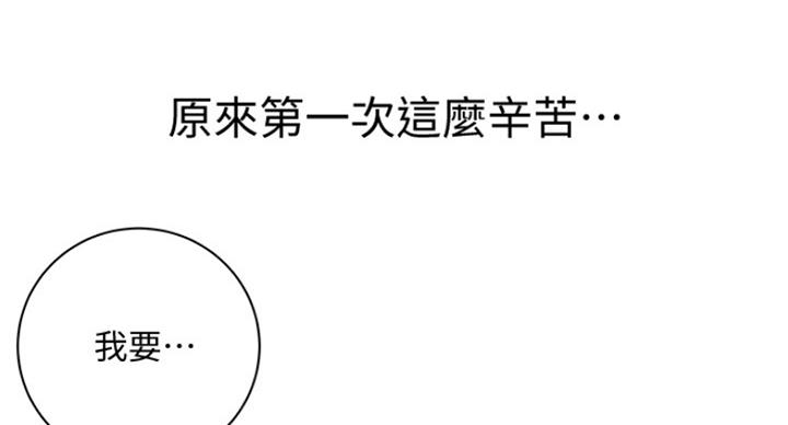 《超市的姐姐》第84话 第32页