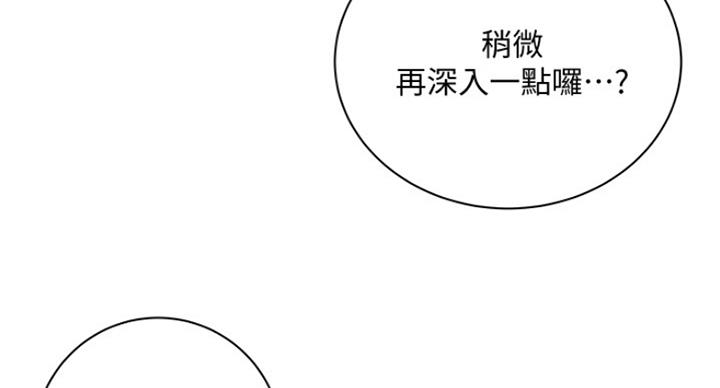 《超市的姐姐》第84话 第35页