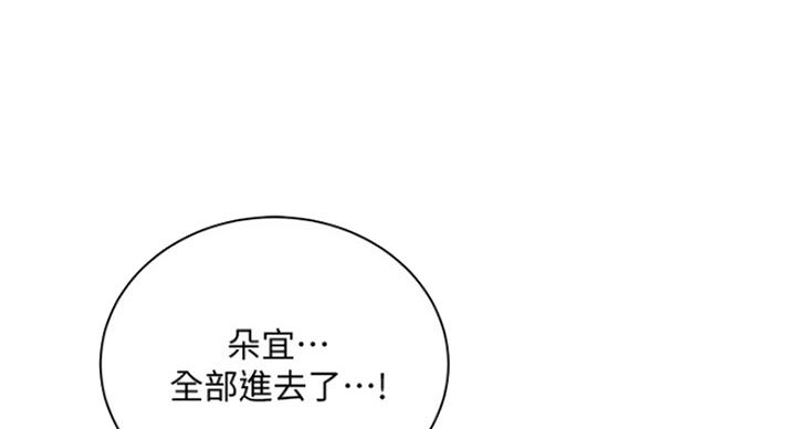《超市的姐姐》第84话 第37页