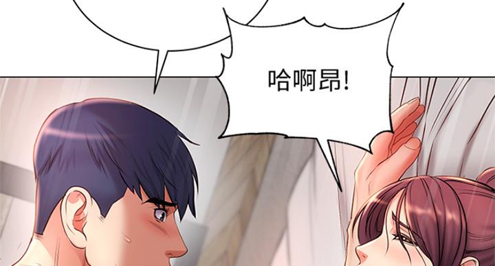 《超市的姐姐》第84话 第38页