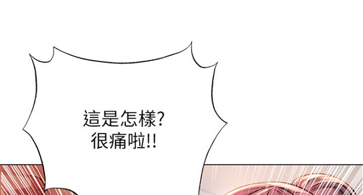 《超市的姐姐》第84话 第3页