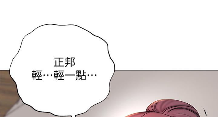 《超市的姐姐》第84话 第40页